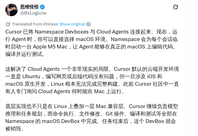 Cursor 为 Cloud Agents 接入 macOS 运行环境