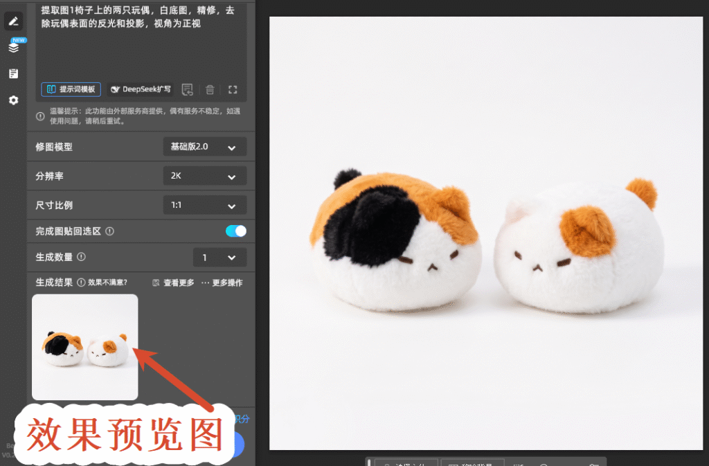 效果预览图