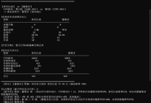 【python】世界杯球队实力对比比分竞猜工具:基于FIFA排名+历史大数据+交锋记录的比分胜负分析工具-171主机测评