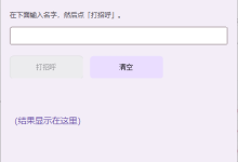 CStackGUI 教学示例使用说明-171主机测评