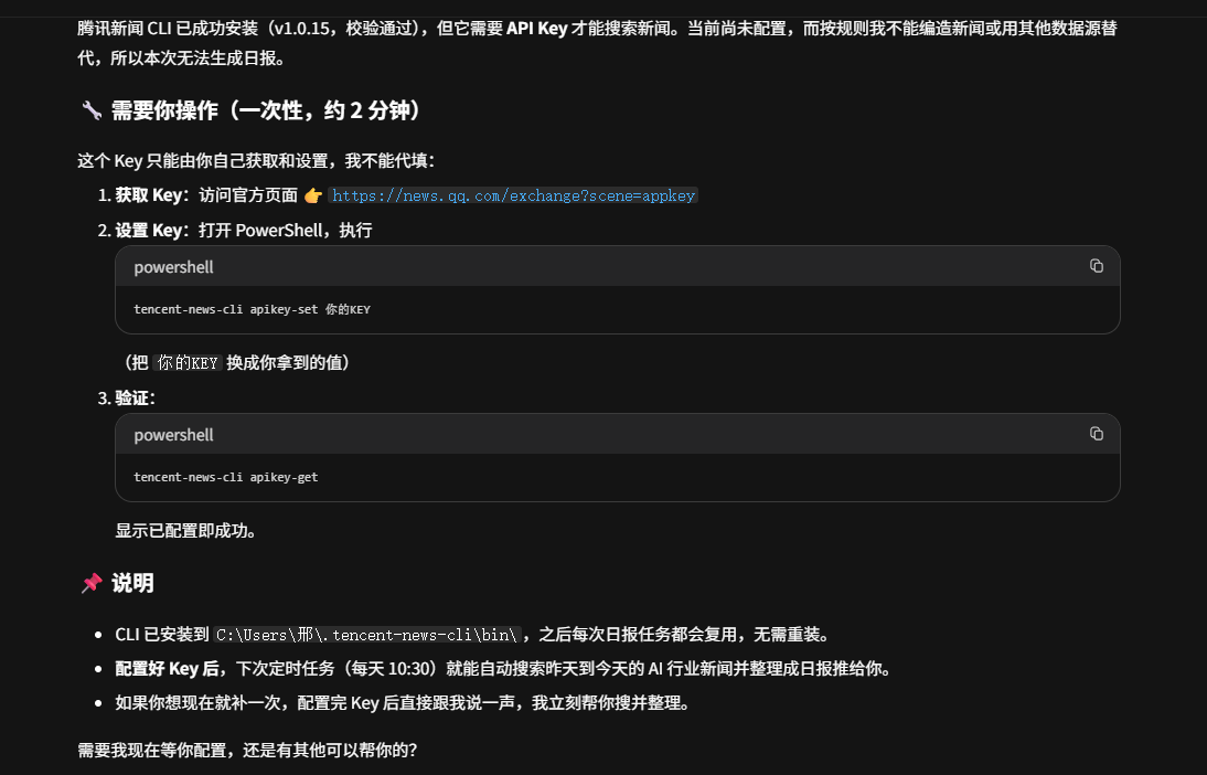 自动化测试1需要添加ket.png