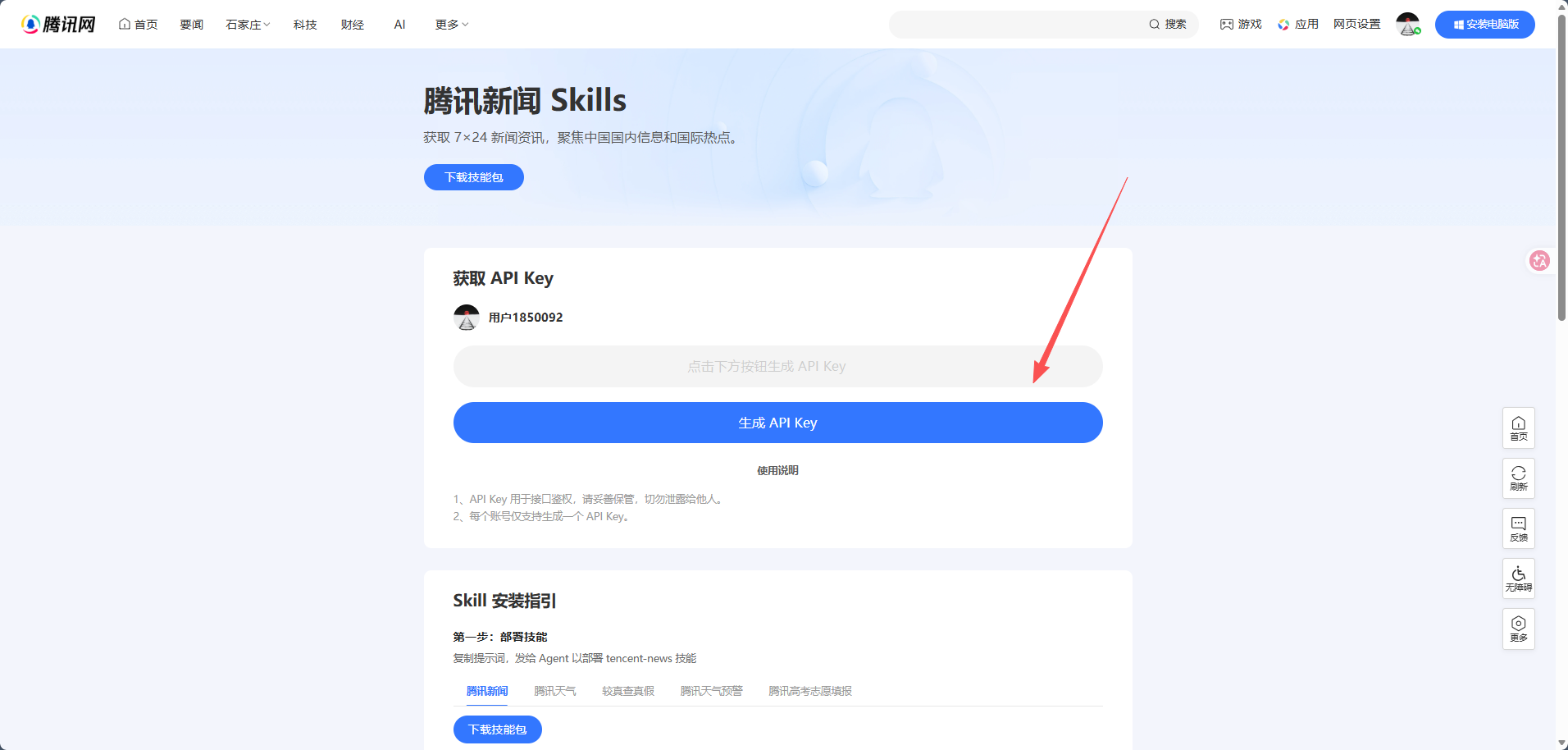 自动化测试2配置key.png