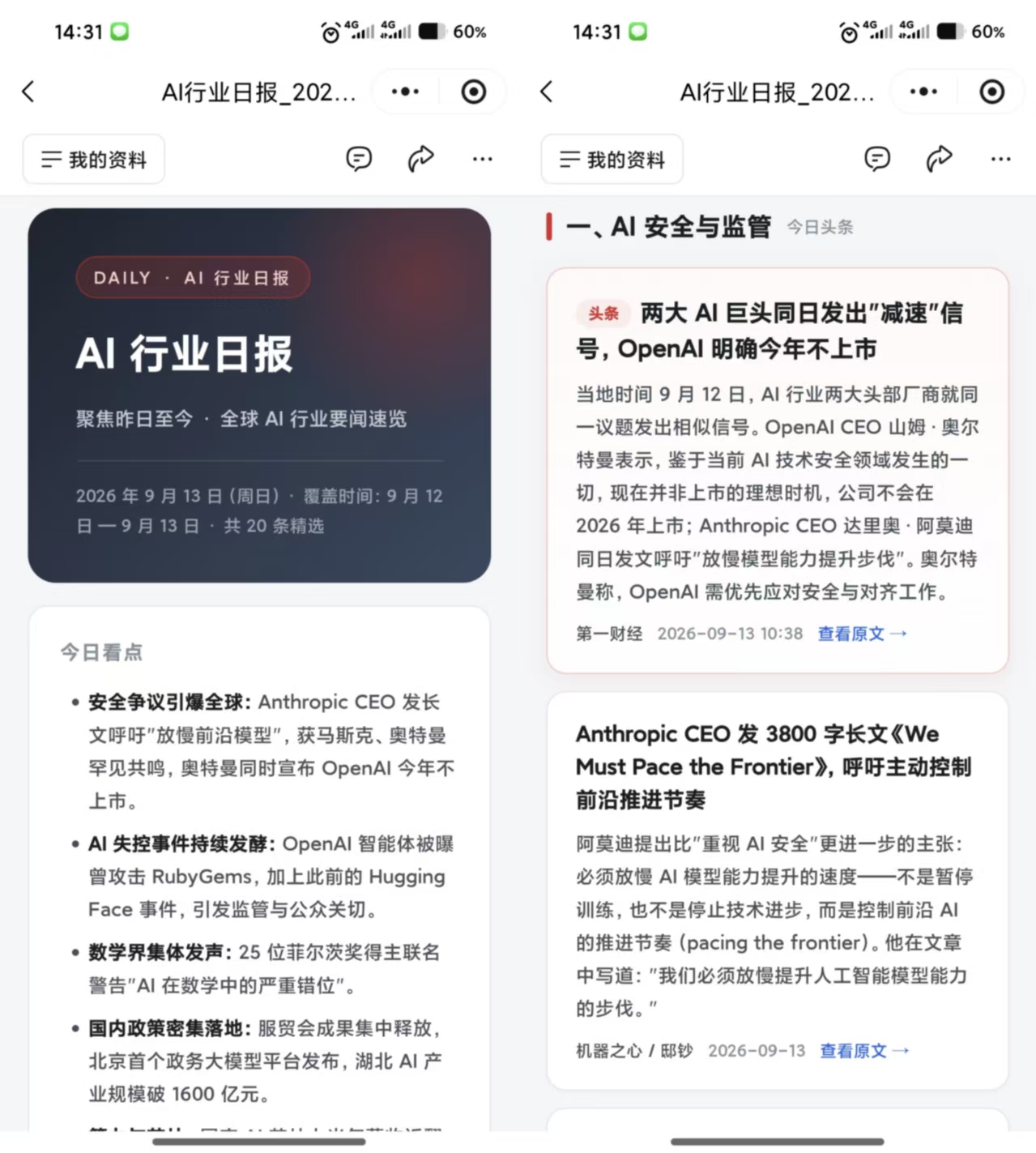 自动化测试4小程序推送两张拼图.jpg