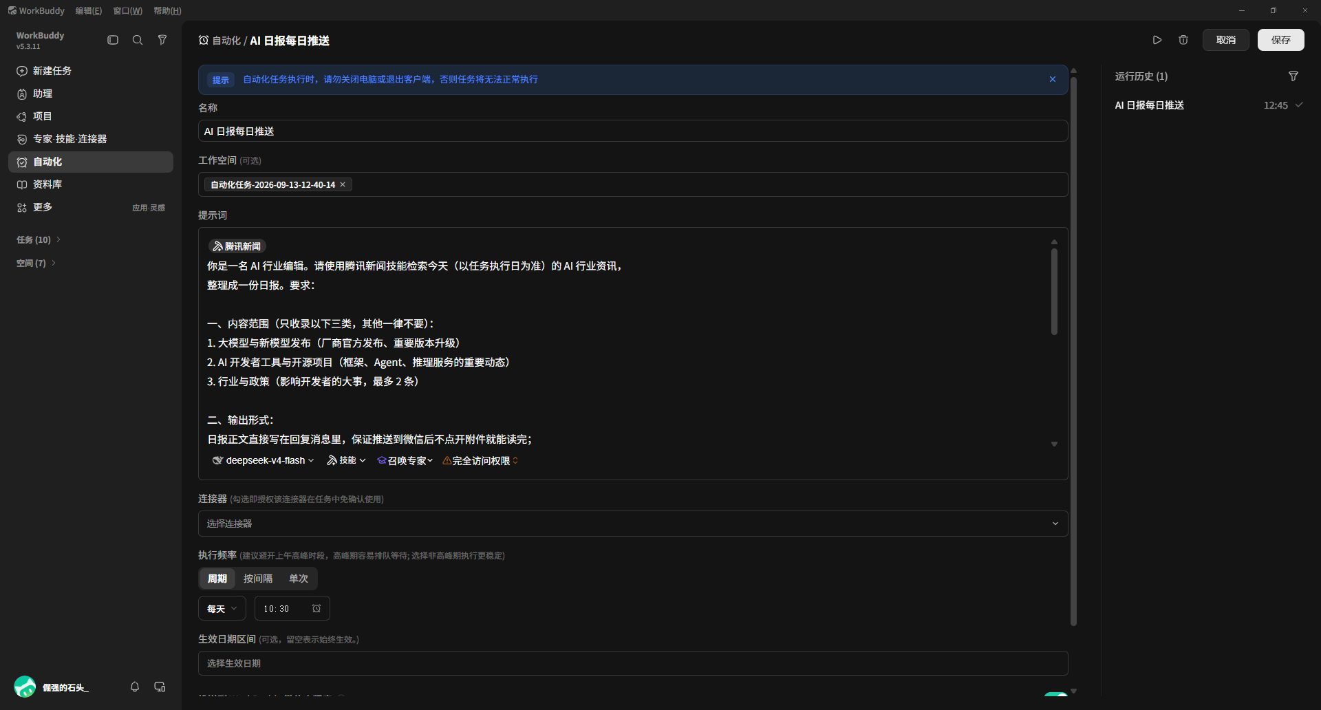 自动化V2.png