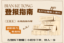 公章丢失登报声明全流程:微信/支付宝搜“立客办”,线上办理更快更省-171主机测评