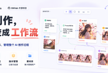 Prompt 和素材总是散一地？用 Infinite-Canvas 把 AI 创作搬进一张无限画布-171主机测评