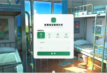 基于springboot + vue宿舍管理系统(源码+数据库+文档)-171主机测评