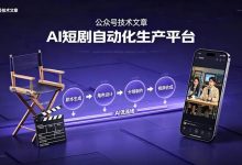 Huobao Drama:输入创意自动生成完整短剧,AI短剧自动化生产平台全解析-171主机测评