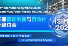 【会议征稿通知 | 长春电子科技学院主办 | JPCS出版 | EI 、Scopus稳定检索】第三届智能制造与自动化国际研讨会（ISIMA 2026）-171主机测评