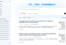 切问学术：专注学术领域的专业交流与知识分享平台-171主机测评