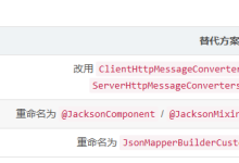 Spring Boot 4.* 将Long值序列化为String 解决前端精度丢失问题-171主机测评