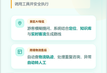 AI导游跟聊天机器人差在哪?拆开讲讲Agent内部结构-171主机测评