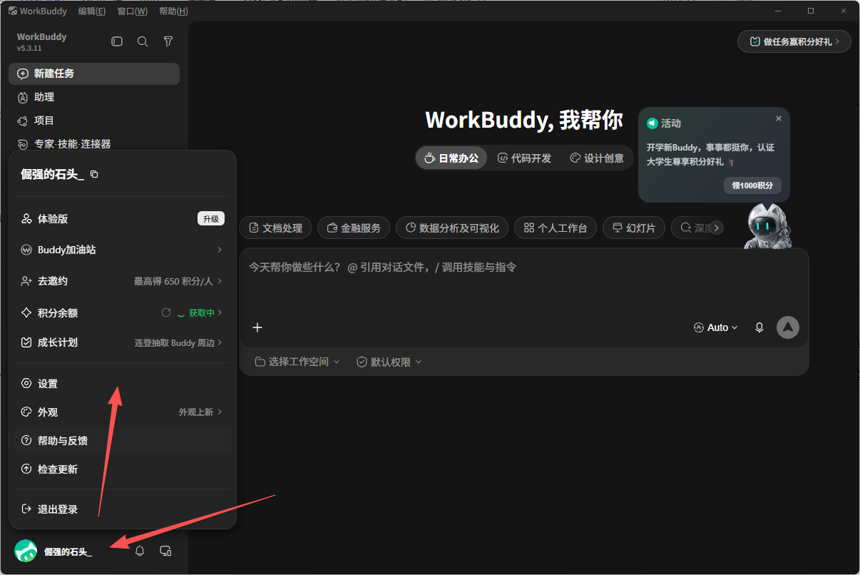 模型设置1.png