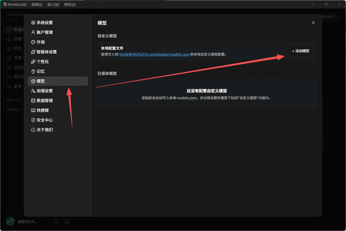 模型设置2.png