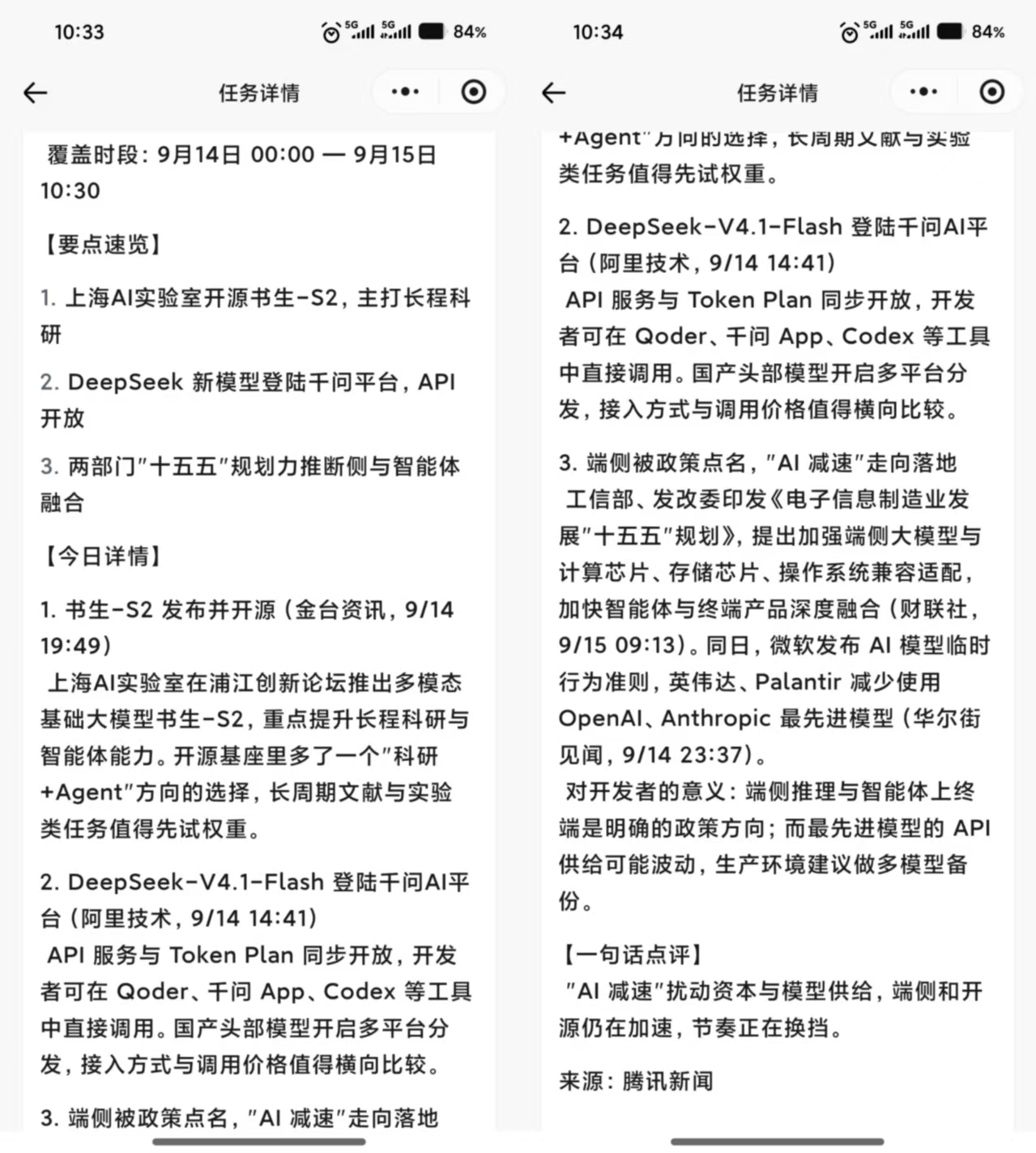 自动化小程序推送第三天.jpg