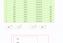 Axure9.0 中继器新增单行数据教程-171主机测评