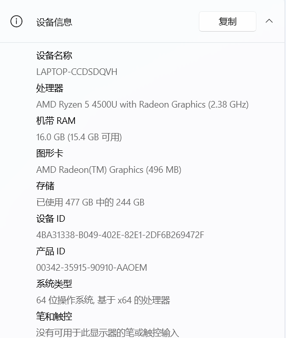 系统信息