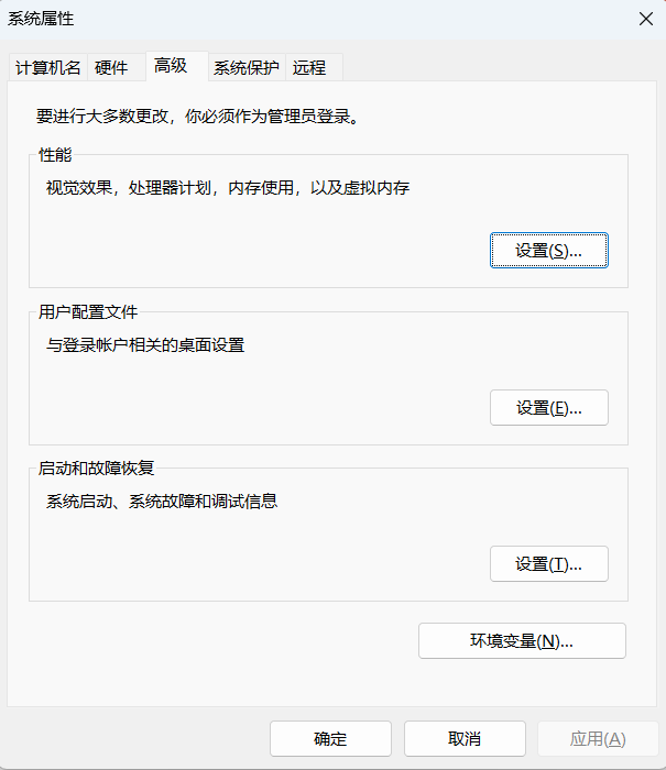 环境变量