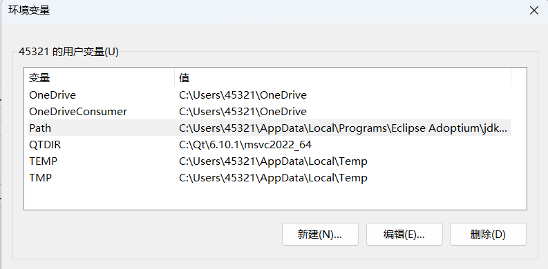 环境变量