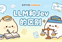 LLM 和 Jev 到底有什么区别?为什么这个“不说话的AI“突然爆火?-171主机测评