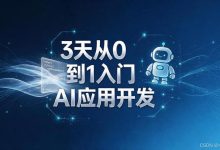 第十课:AI Agent框架实战——从零到一构建你的第一个Agent-171主机测评