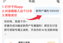 福利提前冲！8 元 新人 券，亲测输入就到账-171主机测评