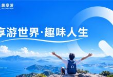 趣享游详细介绍-171主机测评