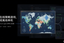 Seed-2.1-pro-0915 实测:我丢给它一个必须联网的策略游戏,它还了我一个拔了网线也能玩的单机版-171主机测评