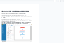 前端一站式文件预览方案:open-file-viewer 完整测评与myBuilder落地实践-171主机测评