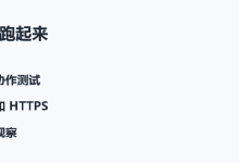在 NAS 上用 Docker 部署 Rustpad：不注册也能多人实时协作的文本编辑器-171主机测评