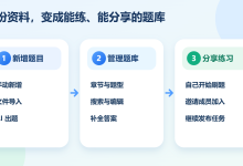 练题簿在线刷题小程序:把手里的资料,变成随时能练的题库-171主机测评