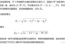 第【128】期--基于强化学习的无线传感器网络(WSN)自适应路由协议研究--matlab完整代码-171主机测评