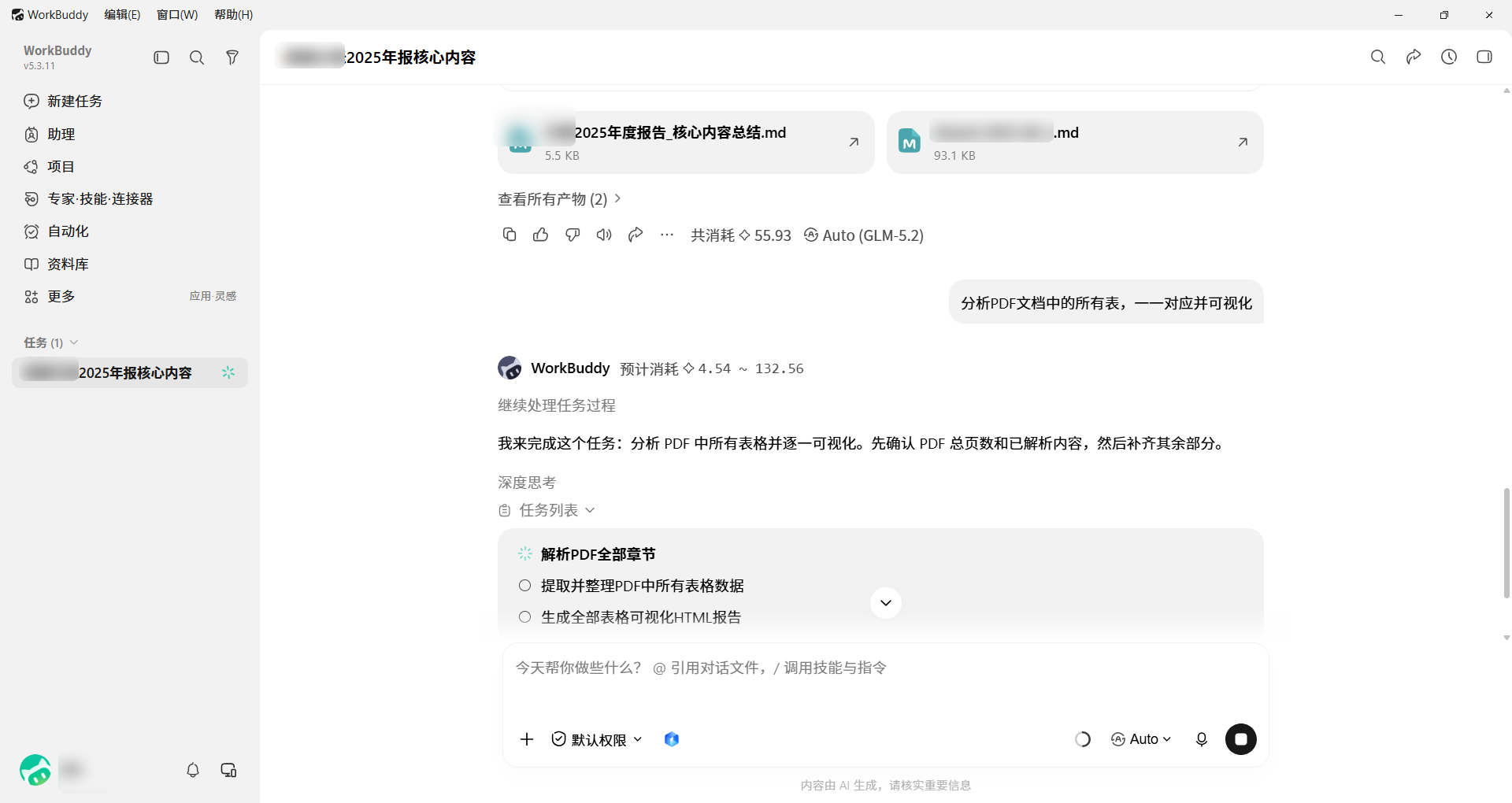 复杂表格原图