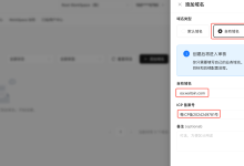 内网穿透生产踩坑:别用随机域名访问 OA/ERP,自有域名完整实战-171主机测评