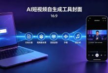 MoneyPrinterTurbo:输入一个关键词,AI全自动生成高清短视频-171主机测评