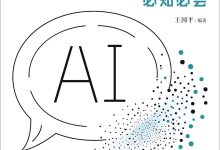 阿里巴巴职位分析:阿里云智能-销售运营专家(政企MaaS方向)-171主机测评