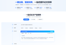成人本科毕业论文怎么写?从选题、开题到查重降重,PaperDeep帮你理清论文全流程-171主机测评
