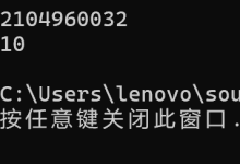 C++命名空间:从“撞名”烦恼到using避坑,一篇彻底搞懂!-171主机测评