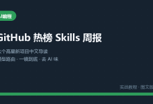 Claude Code / Codex 新人必装 Skills:GitHub 热榜 6 个高星项目中文导读与安装指南-171主机测评