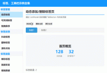 QML 自定义 TabBar:动态标签-171主机测评