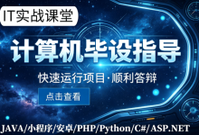 大数据深度学习|计算机毕设项目|计算机毕设答辩|一种面向稀疏车流量场景的车联网共识算法设计与实现-171主机测评