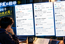 Agent开发:普通人逆袭2026高薪赛道!门槛低、缺口大、不卷学历-171主机测评