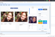 基于改进YOLOV8-MutilBackbone-HAFB的儿童面部表情识别研究-171主机测评