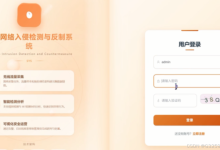 无线网络智能入侵检测与反制系统设计与实现(CNN-LSTM、XGBoost、Django)-171主机测评