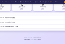 2027创新计算机选题:NeuroFlow 意识流协作计算平台-171主机测评
