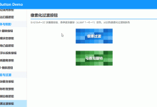 QML 自定义按钮:状态切换时带像素化过渡效果-171主机测评