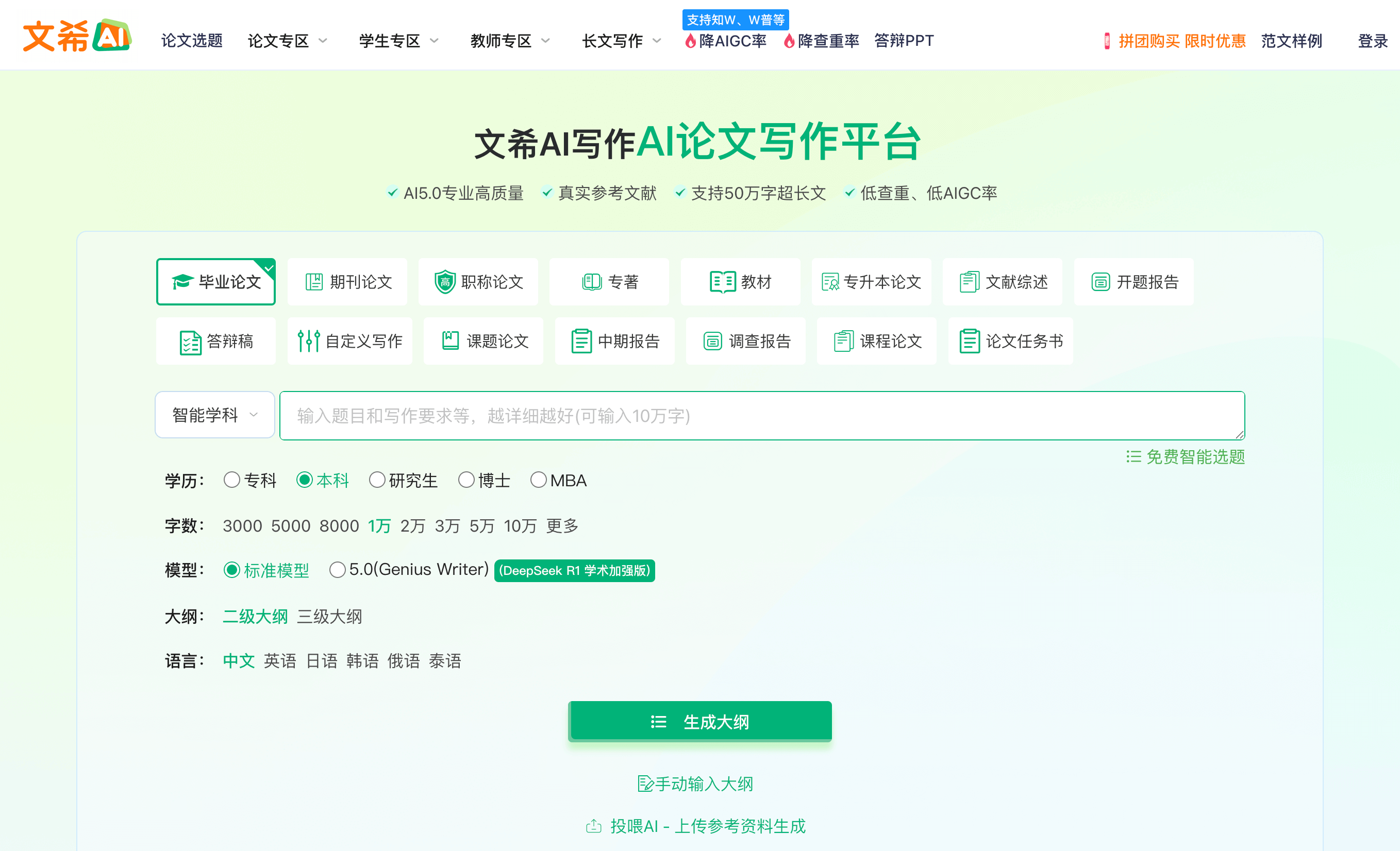 文希AI相关展示图