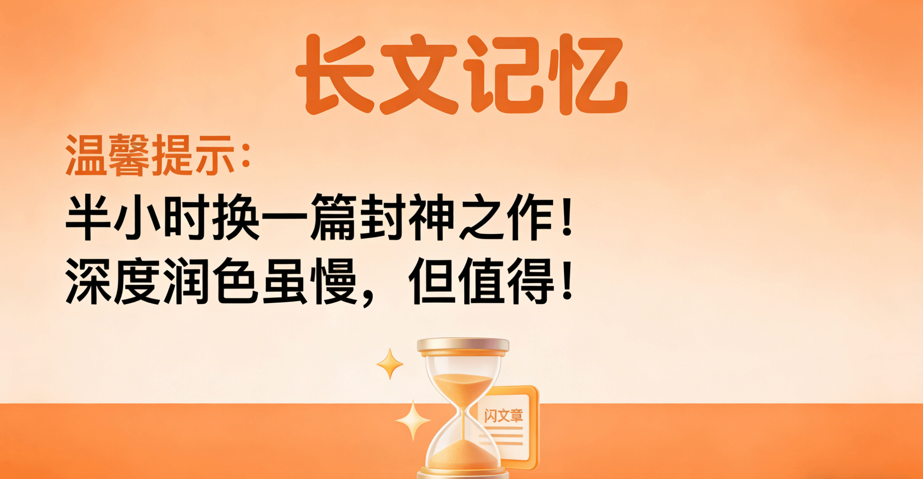 怡锐AI长文逻辑功能展示图