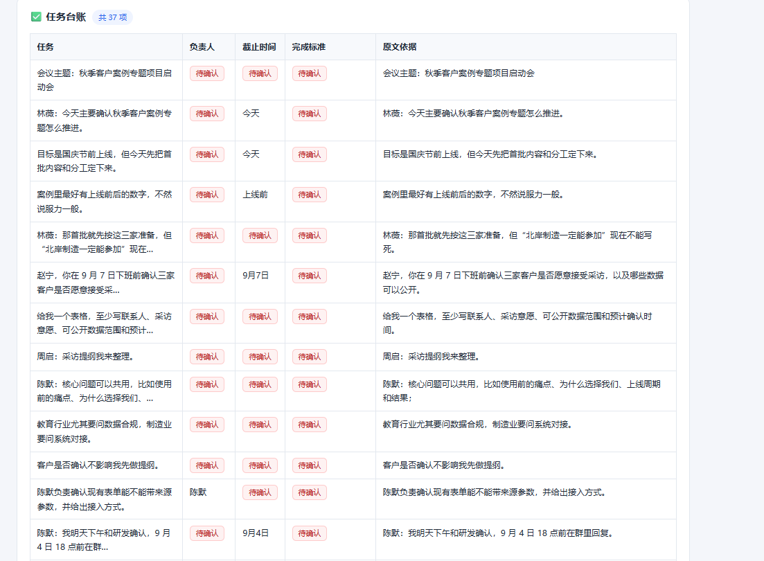 第一轮成果测试用例1.png