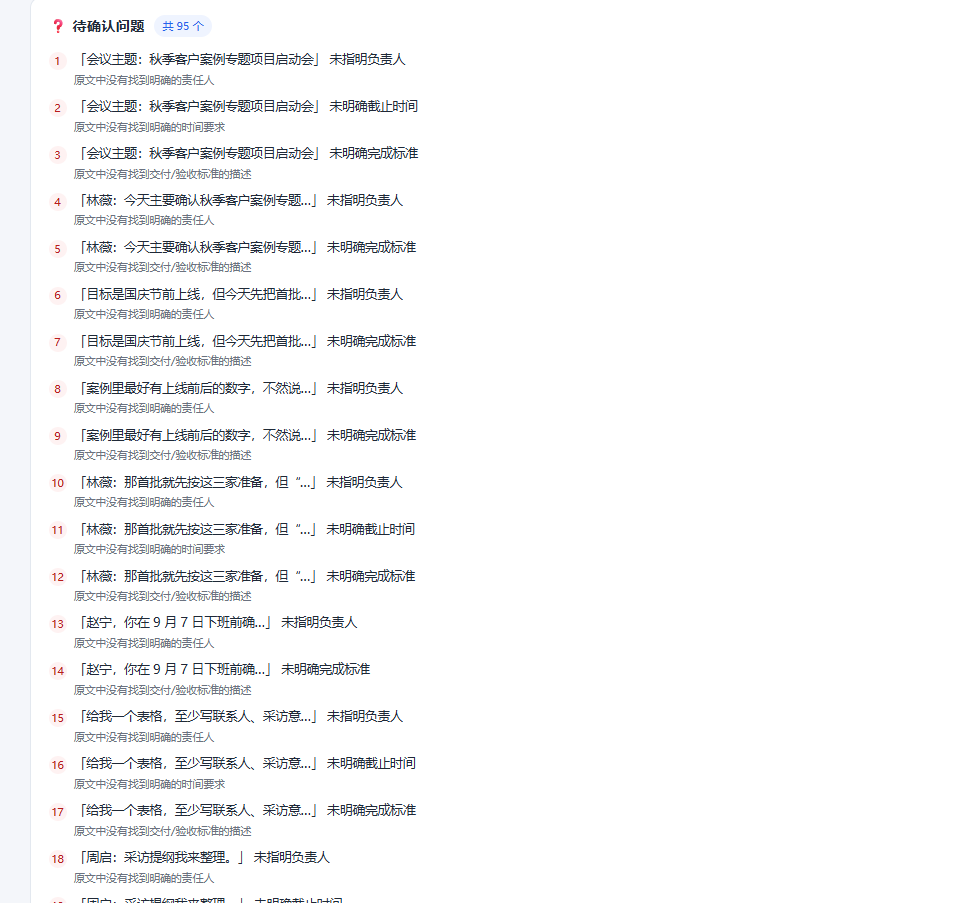 第一轮成果测试用例2.png